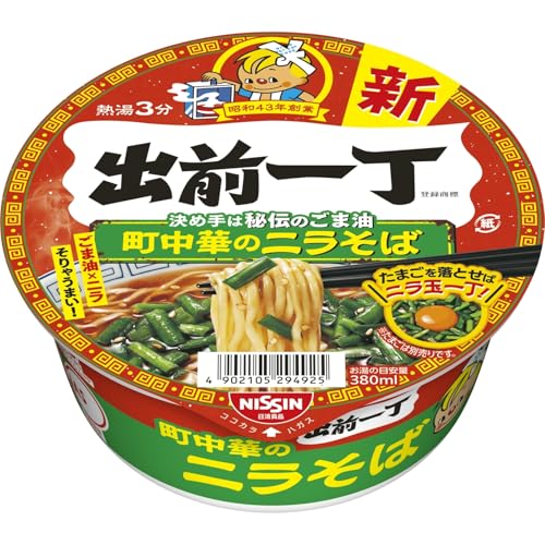 Amazon.co.jp: 日清食品: 出前一丁